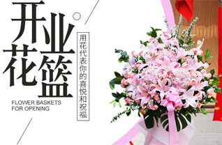 湖南永州祁阳县黎家坪镇花篮配送